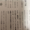 「アエラ」でつながり続ける若者についてコメントしました
