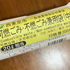 賢くエコへ💚西東京市の有料ごみ収集袋がスゴイ理由とは?