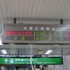 2015年3月7・8日「懐かしの特急みのり号」運転・7日その10「すぐに115系直江津行きに乗りました。長野駅滞在で一番短かったなあ・・・」