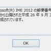  2014年10月の Microsoft Update (定例外) 2014-10-29 