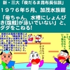 車椅子に見る、「アベノミクス」の実態なんて言って見ました。