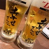 飲みのきろく1/5