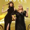 【映画】ザ・ハッスル【感想】