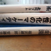 北川フラム『ひらく美術―地域と人間のつながりをお取り戻す』ちくま新書2015、北川フラム「瀬戸内国際芸術祭」、福武聰一郎　安藤忠雄ほか『直島瀬戸内アートの楽園』新潮社2011、金晴姫第6章、鎌田裕美第7章、古川一郎編『地域活性化のマーケティング』有斐閣2011