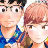 半人前の恋人 5巻 特典まとめ【購入＆予約】