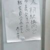 おまけ。