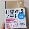 人生をなぁなぁで生きないために