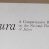 サクラの原産地についてまとめ　中国メディアが引用する『櫻大鑑』を読んでみた（５／５）　日本、ヒマラヤ、中国？。 ...それとも韓国？（笑）