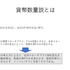 貨幣数量説とは？－公務員試験マクロ経済学