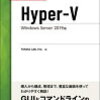 vRealize Operationsを正しくスナップショットを作成する方法 ロールバック失敗しない