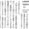 『前衛』2019年12月号に山田敬男著『戦後日本 労働組合運動の歩み』の紹介が掲載されました。