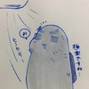 まだ終わらない