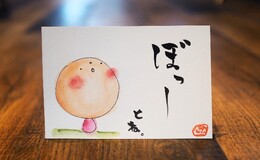 記事を見る