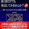 黄金比って、ホントに美しいですか？