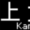 都営地下鉄5500形　側面LED再現表示　【その35】