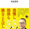 パワスク朝活121回目。アスペルガーで笑えない人。医者とか頭がいい人に多い〜よかったブログ1532日目〜