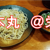 【辛つけ麺】本丸（愛知　栄）