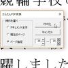 WordドキュメントのPDF化ツール――だいぶ本格的になりました