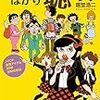 「アイドルばかり聴け!: J-POP 女性アイドル 30組200曲解説」