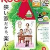 今日発売の雑誌 17.09.07(木)