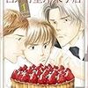 祝いの席で明らかになった過去の記憶