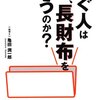 今週の読書メモ（2011年03月第3週）
