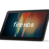 新登場！Amazonの「Fire HD 8」シリーズを徹底解説