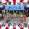 みずさわ屋さんで、勝手にチャレンジ、勝手に敗北？！みずさわ屋（え？なに？）な、感じorz #宮城 #仙台 #みずさわ屋 #プチ大食い #ラーメン #炒飯 https://youtu.be/RbrdRBh3OMk