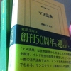 マヌ法典　渡瀬信之 翻訳