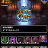 【DQMSL】2023年7月版 呪われし魔宮を攻略！5R魔獣縛り7個、物質縛りW100で8個、S縛り15個