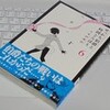 久米田康治 せっかち伯爵と時間どろぼう(6)