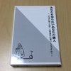 隣人の価値観、分かってますか？『あなたを知らないあなたの隣人』遊びました