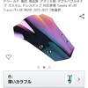 今日はAmazonから一気に！