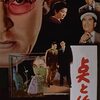 【ネタバレ】点と線