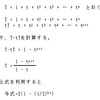 計算問題（４）の解