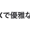 8月30日(月)から週末closeまでの1週間の運用結果になります。