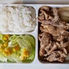 今日のお弁当