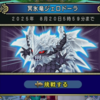 【ドラクエテン】　パニガルム