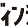 本屋大賞ノミネート『スピノザの診察室』は『神様のカルテ』著者の最新作。患者と向き合う医療と、京都の和菓子から生きる幸せを考える【書評】（２０２４年２月２３日）