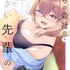 8月17日新刊「うちの会社の小さい先輩の話 (9)」「MAO (21)」「本好きの下剋上～司書になるためには手段を選んでいられません～第三部 「領地に本を広げよう！8」」など