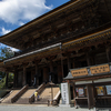 奈良県吉野中千本へ。𠮷水神社とか、金峯山寺とか、黒滝村とか。