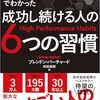 ハイパフォーマー