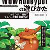 URLログ分析 圧倒的管理者権限を取りにイクゥ！