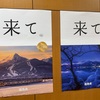 【磐梯山登山前泊にフォレストリゾート猪苗代四季の里宿泊記】