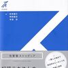 【政治学おすすめ本】権力・制度・民主主義を学ぶ独学・学び直しの入門書と定番