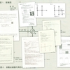 平成22年度 第二種電気工事士技能試験の雑記