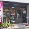 ［25/06/15］きのと う 大の気配で起きると１１ｈ過ぎ