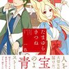 普通のきつねさん漫画