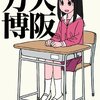 読書