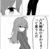 オリジナル漫画（雪解けゆうれい雫さん）3話